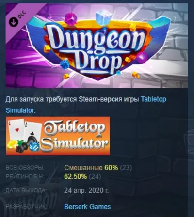 Tabletop Simulator - Dungeon Drop 💎 DLC STEAM GIFT RU