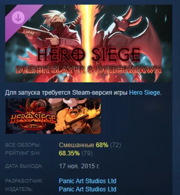 Hero Siege - Wrath of Mevius DLC АВТОДОСТАВКА STEAM РОССИЯ