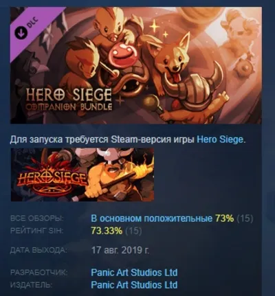 Hero Siege - Companion Bundle DLC АВТОДОСТАВКА STEAM РОССИЯ