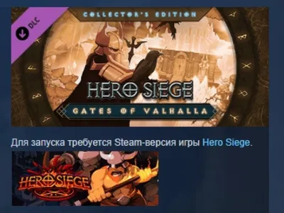 Hero Siege Gates of Valhalla Collector&acute;s Edition Expans АВТОДОСТАВКА STEAM GLOBAL МГН