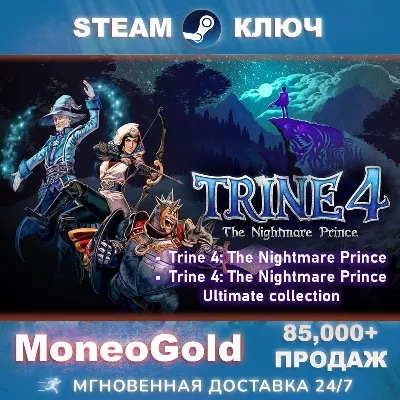Trine 4: The Nightmare Prince/Ultimate collection STEAM