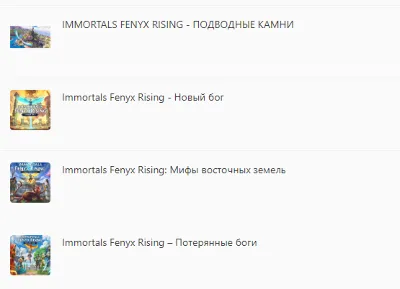 ✅❤️IMMORTALS FENYX RISING-SEASON PASS✅XBOX ONE|XS🔑КЛЮЧ