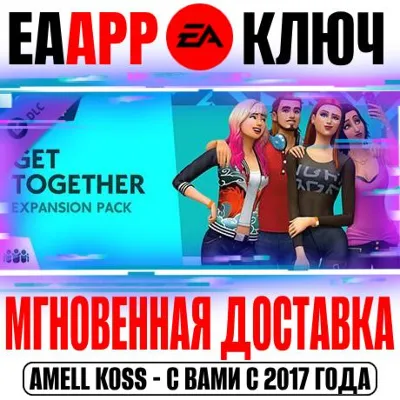 🟠The Sims 4 Get Together Дополнение Веселимся вместе!