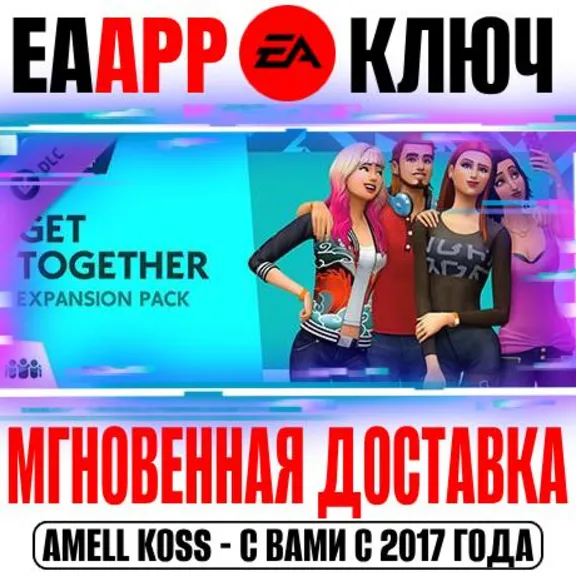 🟠The Sims 4 Get Together Дополнение Веселимся вместе!