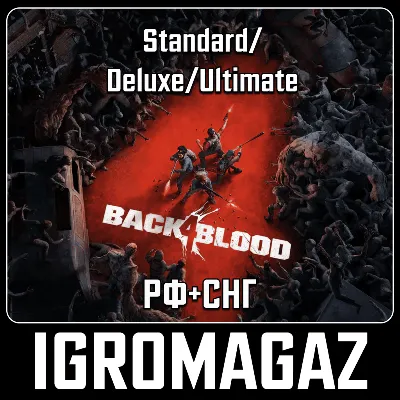 Back 4 Blood🔵RU+CIS-Standard/Deluxe/Ultimate at choice