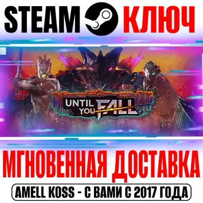 Until You Fall Steam VR Ключ РФ+Мир +Бонус