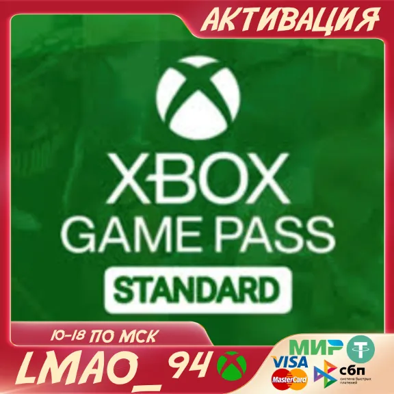 XBOX GAME PASS STANDARD/PC 14 ДНЕЙ