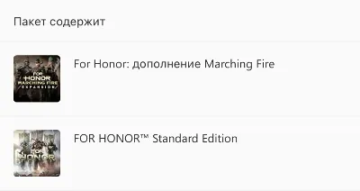 ✅❤️FOR HONOR MARCHING FIRE EDITION❤️XBOX ONE|XS🔑KEY✅