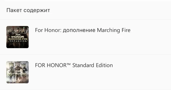 ✅❤️FOR HONOR MARCHING FIRE EDITION❤️XBOX ONE|XS🔑KEY✅