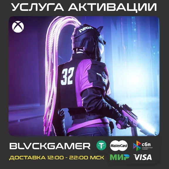 THE FINALS - IVADA Cataclysm Set (Xbox) + PSN/PC ПЕРЕНОС