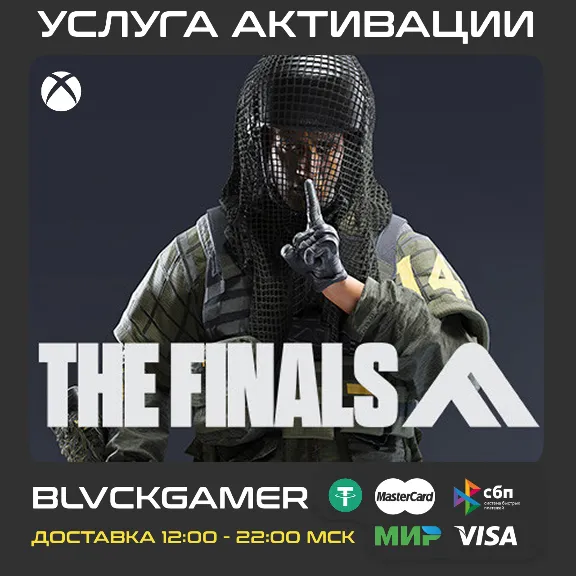 THE FINALS - Hedge Hunter Set (XBOX) + PSN/PC ПЕРЕНОС
