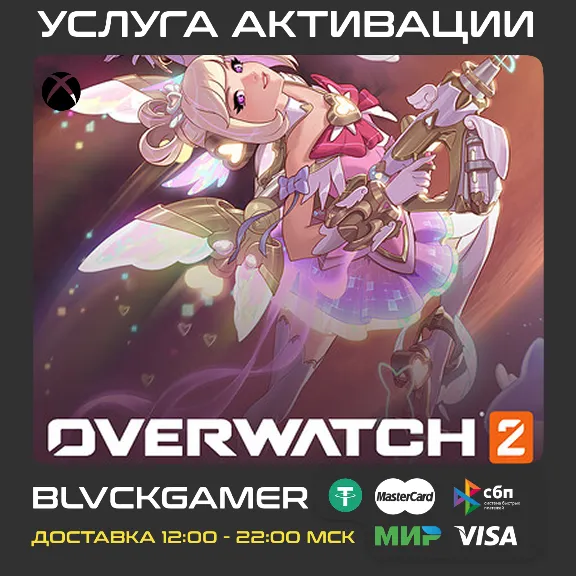 💥 Overwatch 2 - Монеты/Призмы  (Xbox) + PC BattleNet