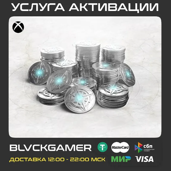 🔥Destiny 2 - Silver 500-6000 (Xbox,PS4/5)