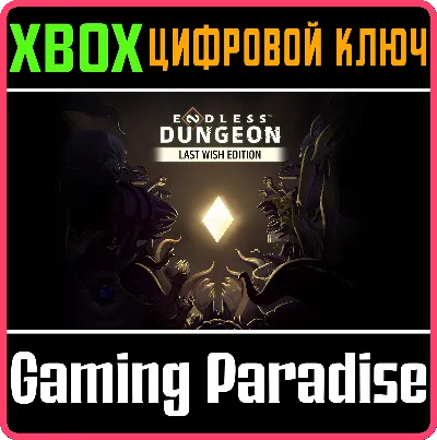 ENDLESS™ DUNGEON - DEFINITIVE EDITION XBOX КЛЮЧ/КОД