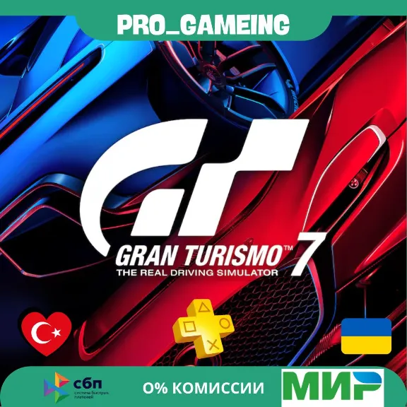 Gran Turismo™ 7 [PS4 PS5] Standard • Турция/Украина PS5