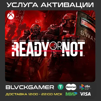 Ready or Not (XBOX) - Активация