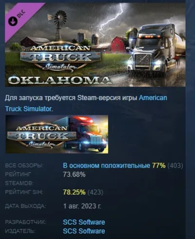American Truck Simulator - Oklahoma DLC АВТОДОСТАВКА STEAM РОССИЯ