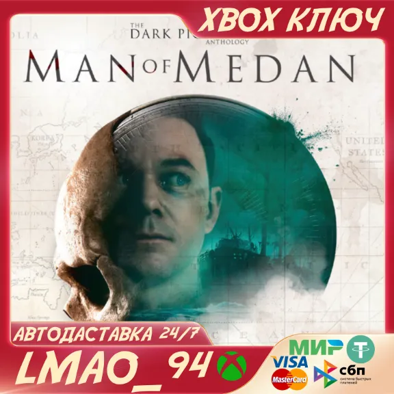 ❗THE DARK PICTURES: MAN OF MEDAN❗XBOX🔑KEY❗