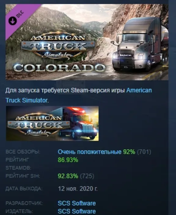 American Truck Simulator - Colorado DLC АВТОДОСТАВКА STEAM РОССИЯ