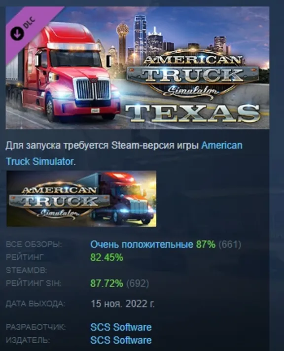 American Truck Simulator - Texas DLC АВТОДОСТАВКА STEAM РОССИЯ
