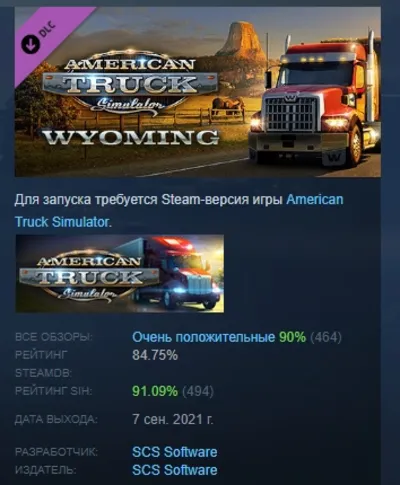 American Truck Simulator - Wyoming  DLC АВТОДОСТАВКА STEAM РОССИЯ