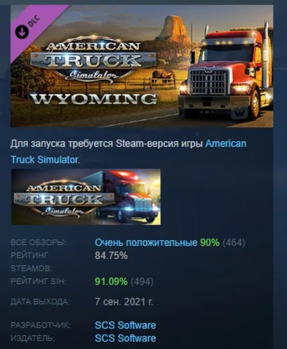 American Truck Simulator - Wyoming  DLC АВТОДОСТАВКА STEAM РОССИЯ