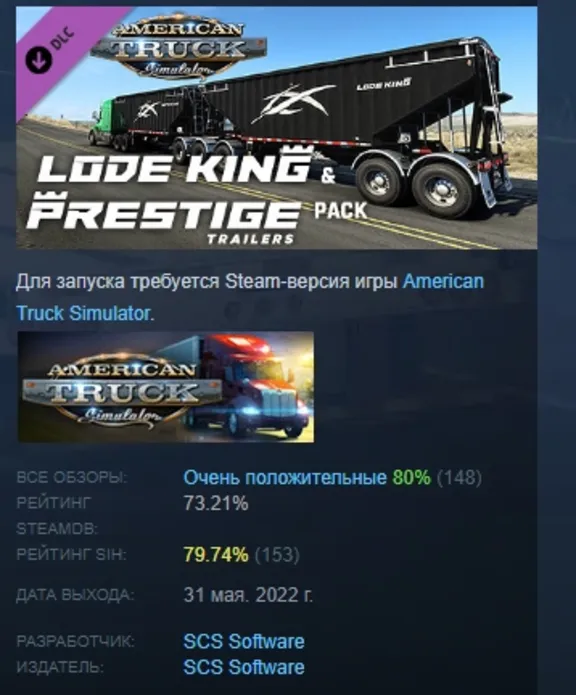 American Truck Simulator Lode King & Prestige Trailers АВТОДОСТАВКА STEAM GLOBAL