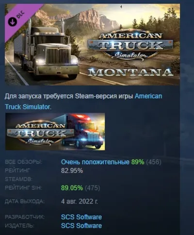 American Truck Simulator - Montana DLC АВТОДОСТАВКА STEAM РОССИЯ