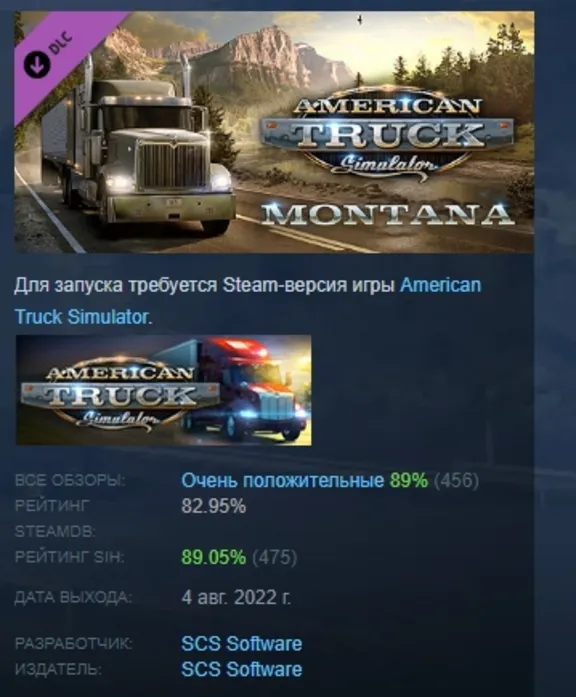 American Truck Simulator - Montana DLC АВТОДОСТАВКА STEAM РОССИЯ