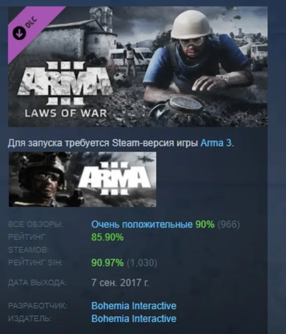 Arma 3 Laws of War АВТОДОСТАВКА DLC STEAM РОССИЯ