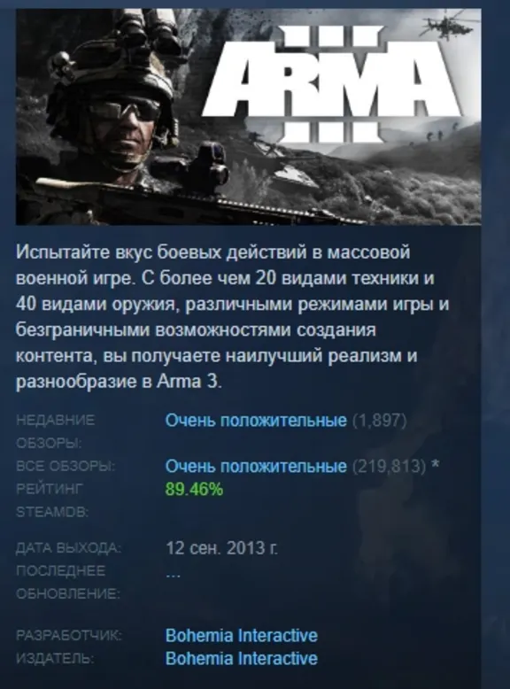 Arma 3 Gold Edition АВТОДОСТАВКА STEAM GLOBAL МГНОВЕННО ЛИЦЕНЗИЯ