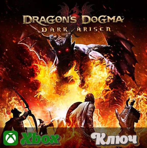 🔑 DRAGON&acute;S DOGMA: DARK ARISEN  🔥 XBOX КЛЮЧ