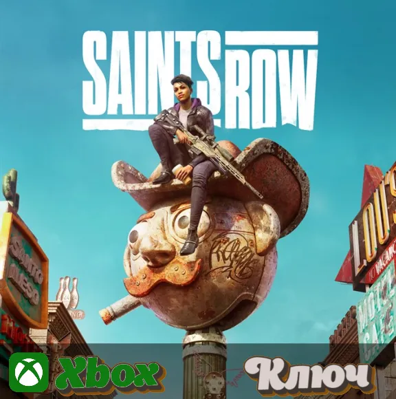 🔑 SAINTS ROW (2022) 🔥XBOX КЛЮЧ