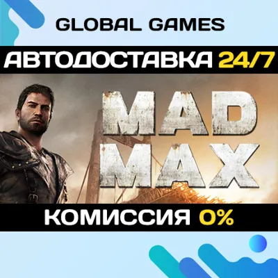 Mad Max🔑Steam Ключ РФ+СНГ