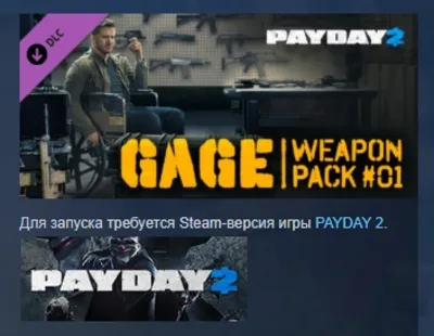 PAYDAY 2: Gage Weapon Pack #01 💎 DLC STEAM GIFT RU