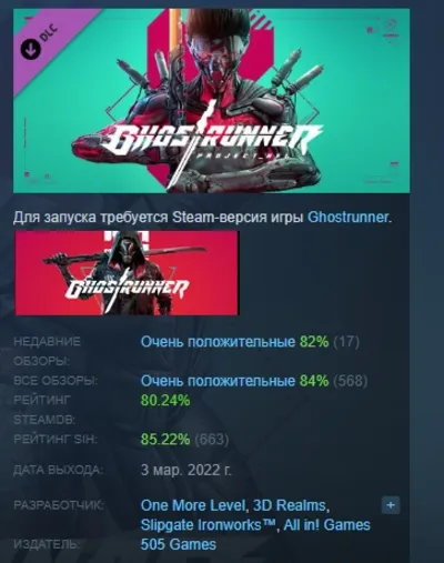 Ghostrunner - Project_Hel  DLC AUTODELIVERY STEAM РОССИЯ