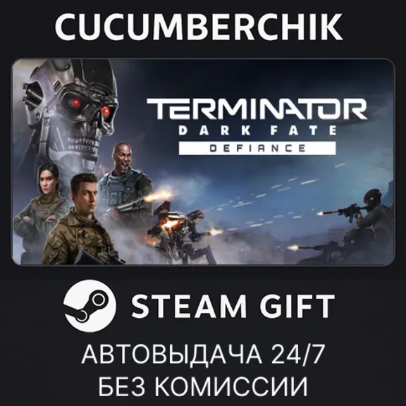 Terminator: Dark Fate - Defiance✅STEAM GIFT AUTO✅RU+МИР