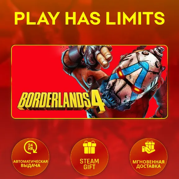🎁Borderlands 4*UA/KZ/СНГ/TR/AR Steam Auto