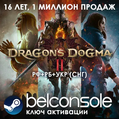Dragon&acute;s Dogma 2 Official key Steam (RU/CIS)
