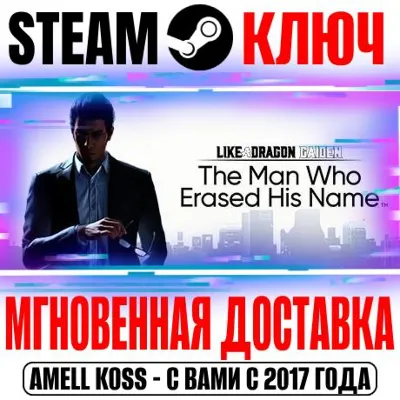 ⚫Like a Dragon Gaiden | Deluxe Steam Ключ РФ+Мир +Бонус