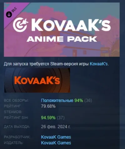 KovaaK&acute;s Anime Pack STEAM KEY REGION FREE GLOBAL+РОССИЯ