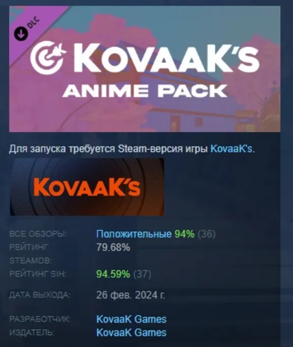 KovaaK&acute;s Anime Pack STEAM KEY REGION FREE GLOBAL+РОССИЯ