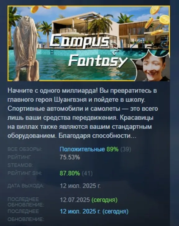 Кампус Фэнтези АВТОДОСТАВКА STEAM GLOBAL МГНОВЕННО ЛИЦЕНЗИЯ