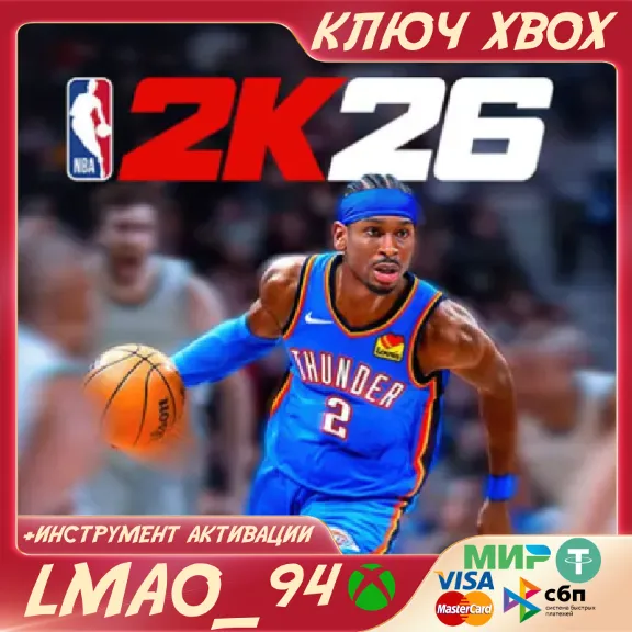 NBA 2K26 Standard Edition XBOX ONE|SERIES XS XS KEY