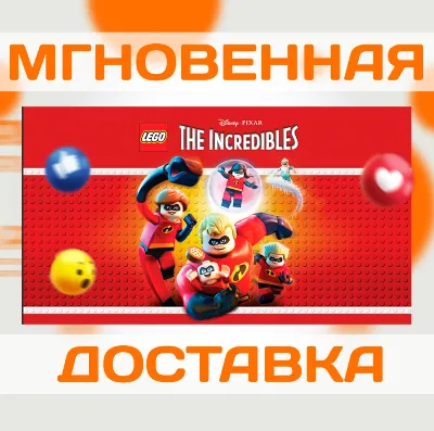 LEGO THE INCREDIBLES\ STEAM \ WORLDWIDE + RU \ KEY