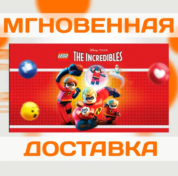 LEGO THE INCREDIBLES\ STEAM \ WORLDWIDE + RU \ KEY