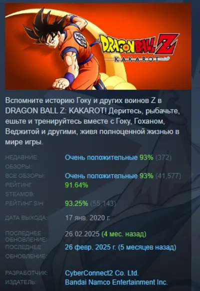 DRAGON BALL Z: KAKAROT Deluxe Edition АВТОДОСТАВКА STEAM GLOBAL МГНОВЕННО ЛИЦЕНЗИЯ