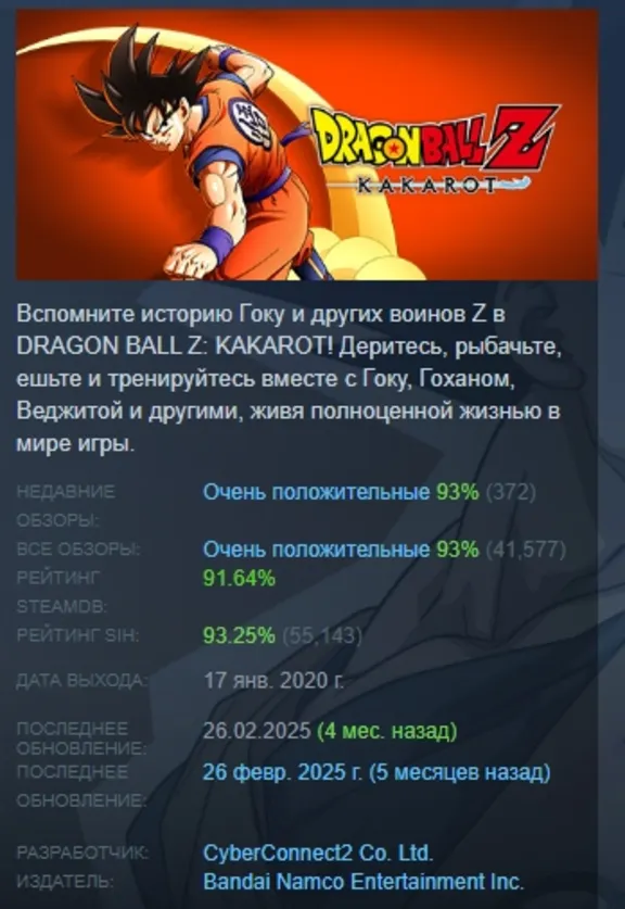 DRAGON BALL Z: KAKAROT Deluxe Edition АВТОДОСТАВКА STEAM GLOBAL МГНОВЕННО ЛИЦЕНЗИЯ