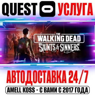 The Walking Dead: Saints & Sinners VR Gift Oculus Meta