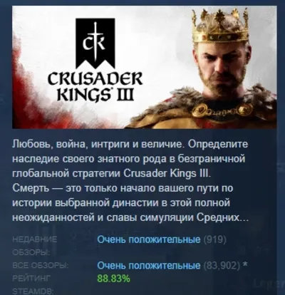 Crusader Kings III 💎 AUTODELIVERY STEAM GIFT INSTANTLY